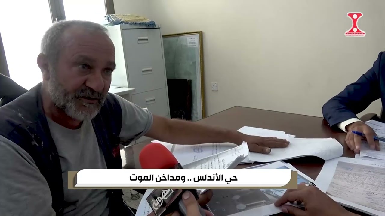 السلطة الرابعة |  حي الأندلس ومداخن الموت  |  قناة الهوية