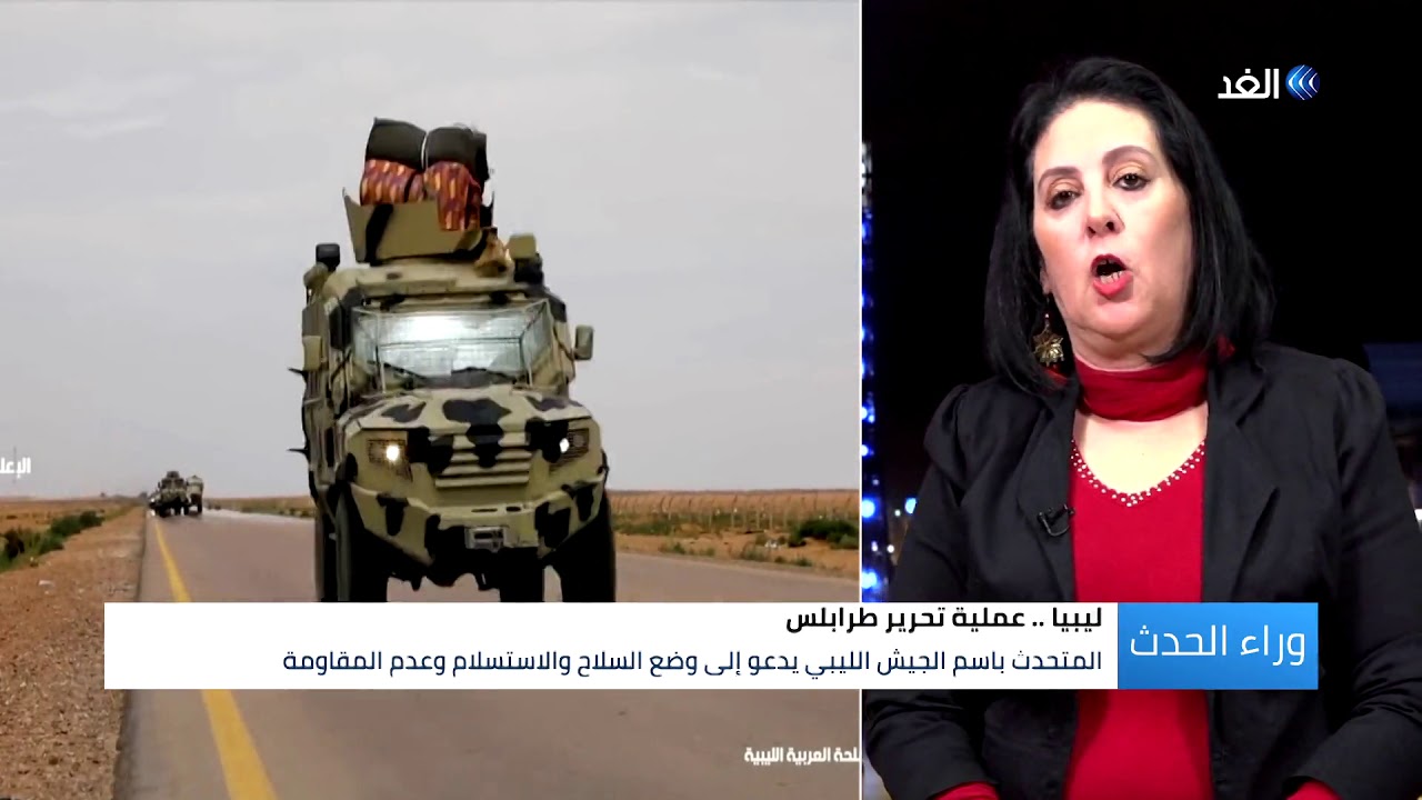خبيرة تونسية: العملية الكبرى للجيش الليبي ستكون في مصراتة لهذه الأسباب