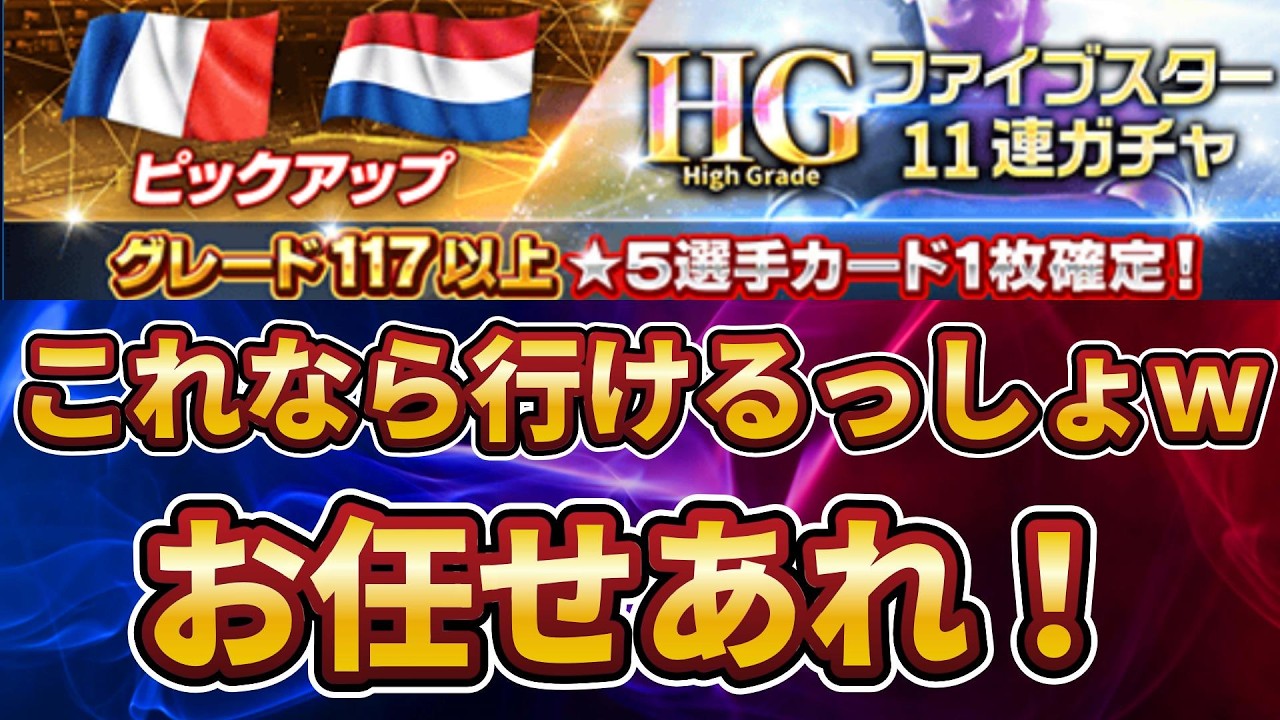 【ウイコレ】HGガチャでグラフェン以外引くぞおおお【HGガチャ】