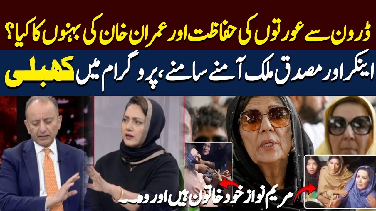 Heated Debate B/w Asma shirazi And Musadiq Malik | Hum News | Pakistan