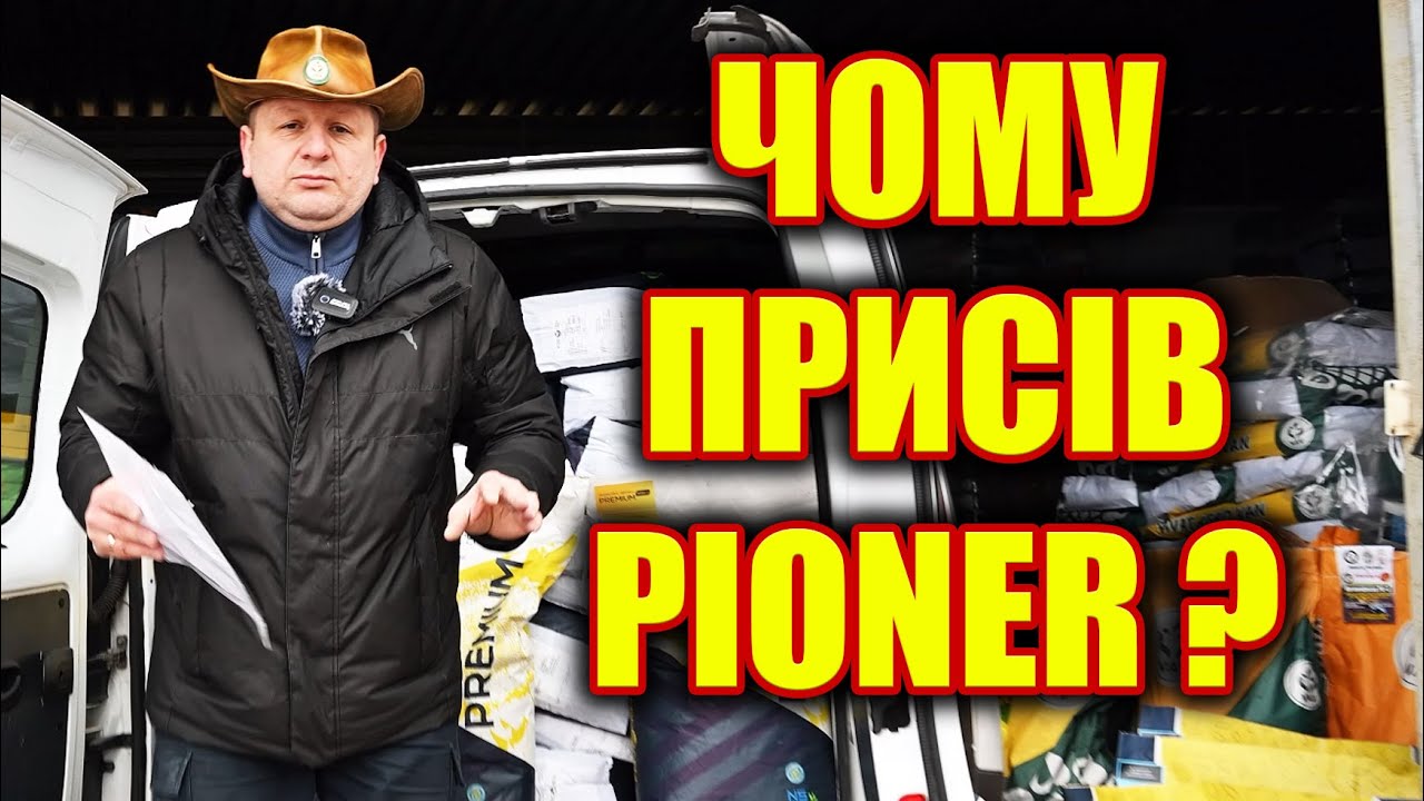 ЯКЩО ФЕРМЕР СКАЗАВ, ТО СЛОВО СТРИМАЄ   соняшник  Старк нс х 8004 нсх8005