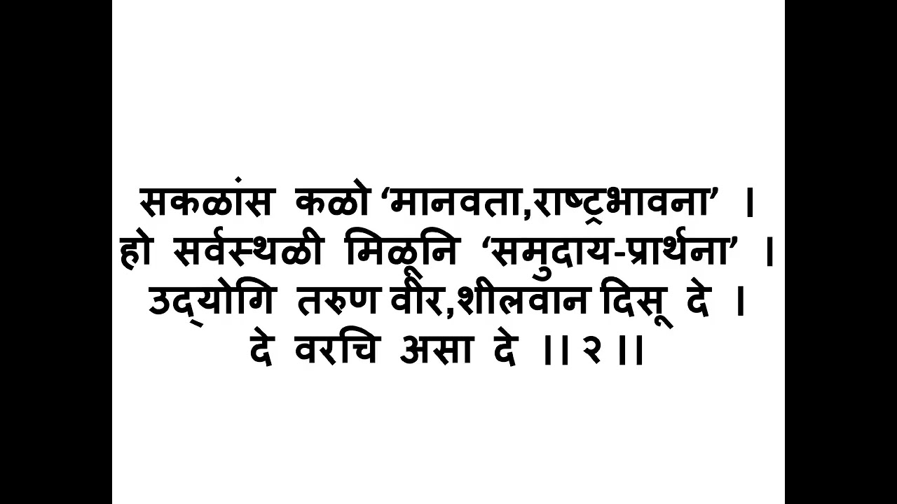 RTMNU SONG