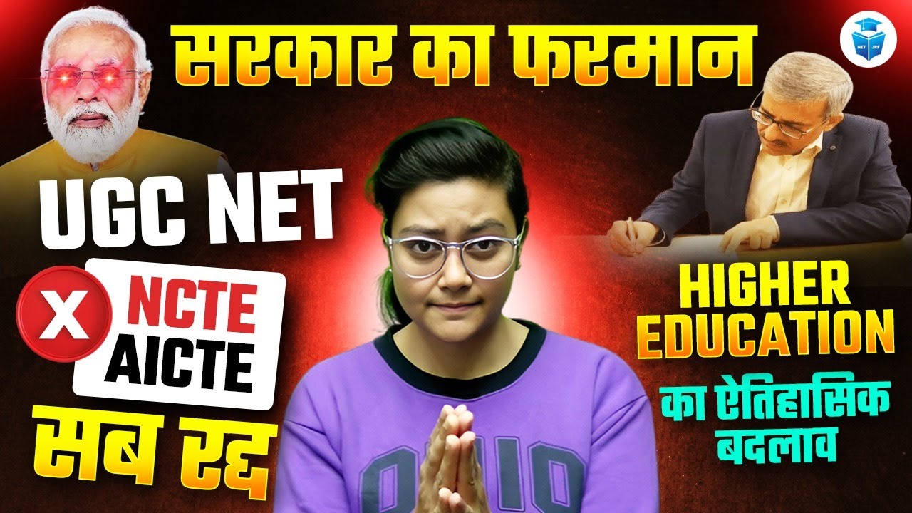 UGC NET CANCELLED 😱 BIG CHANGE IN HIGHER EDUCATION | UGC BIG UPDATE ⚠️ ADITI SHARMA