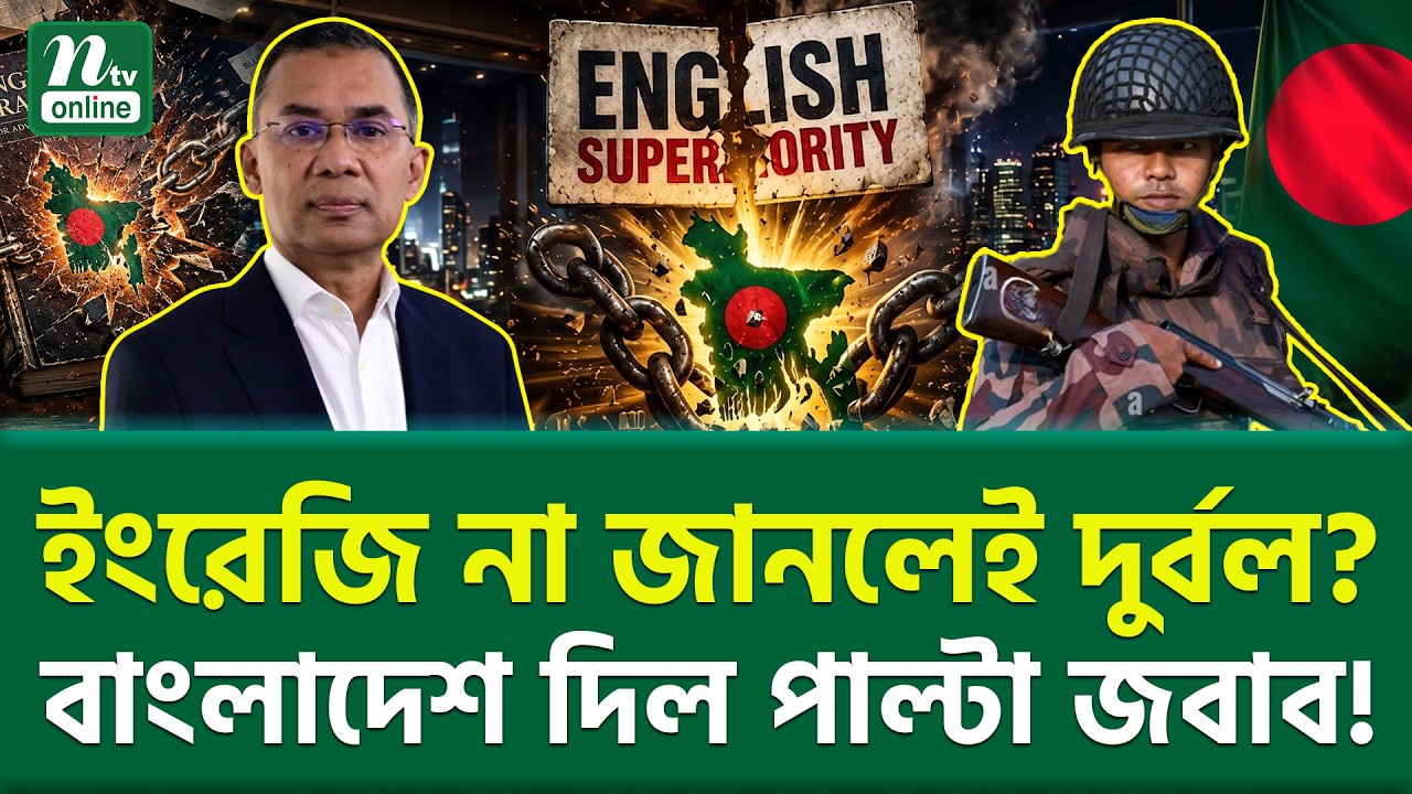 নিজের ভাষায় নতুন রেনেসাঁ! | Bangladesh New Nationalism | NTV News
