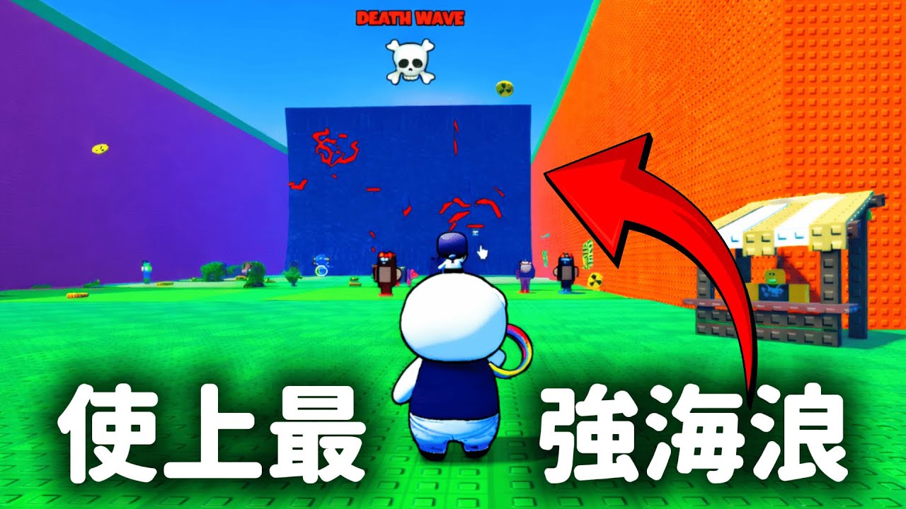 【逃離海嘯,獲得腦腐】遇到的話就完蛋了❗【Escape Tsunami For Brainrots】