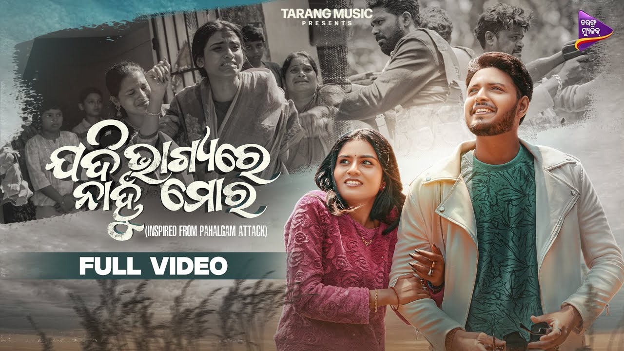 Jadi Bhagyare Nahun Mora | Inspired From Pahalgam Attack | Odia Song | Saplin & Sucharita | TM