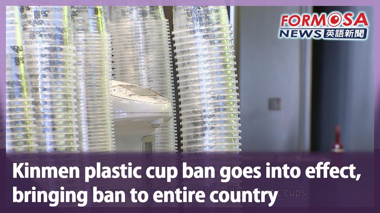 Kinmen plastic cup ban goes into effect,  bringing ban to entire country｜Taiwan News