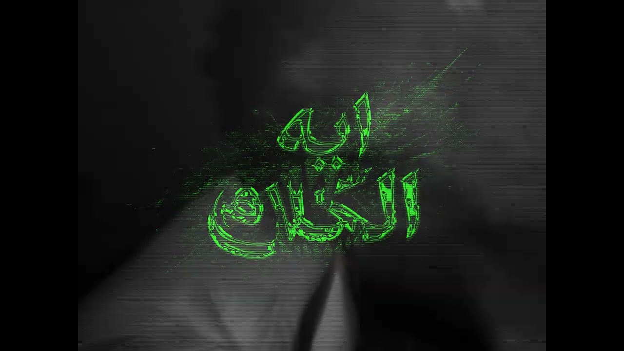 TUSK - EH EL KALAM | تاسك - ايه الكلام
