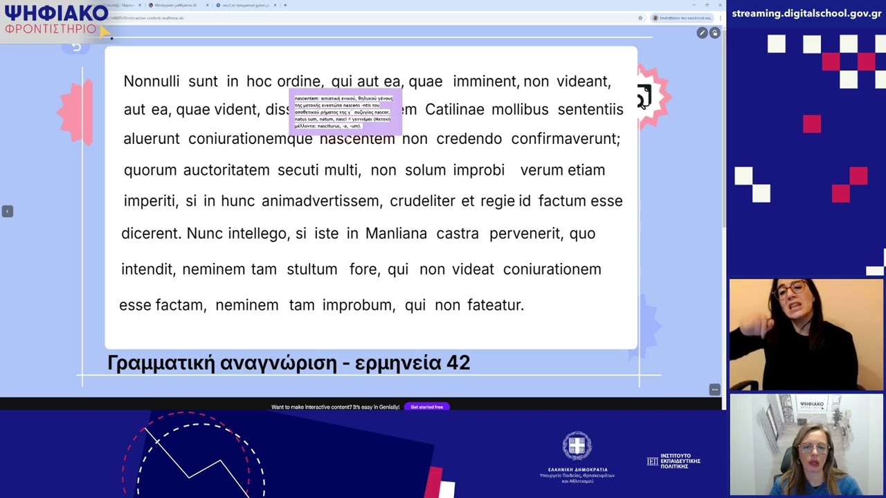 Ο Κικέρωνας και η συνωμοσία του Κατιλίνα. Μάθημα XLII (42)