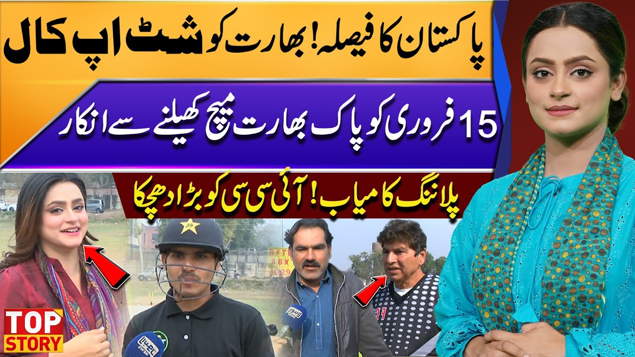 Pakistan’s Big Decision | Refuses Pak-India Match on Feb 15 | Major Blow to ICC | Top Story