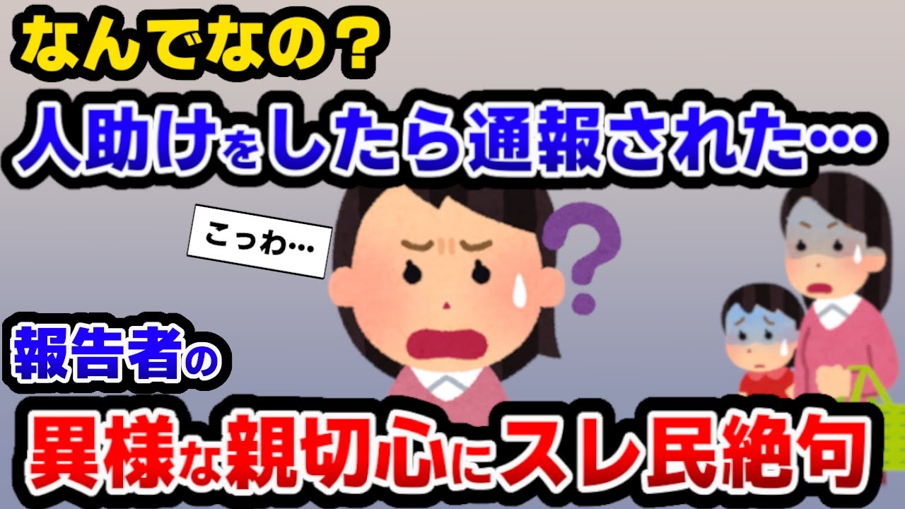 【報告者キチ】激混みのコンビニで親子にレジを譲ったら大変な事になりました…→親切心が行き過ぎた報告者がとんでもなかったww【ゆっくり解説】