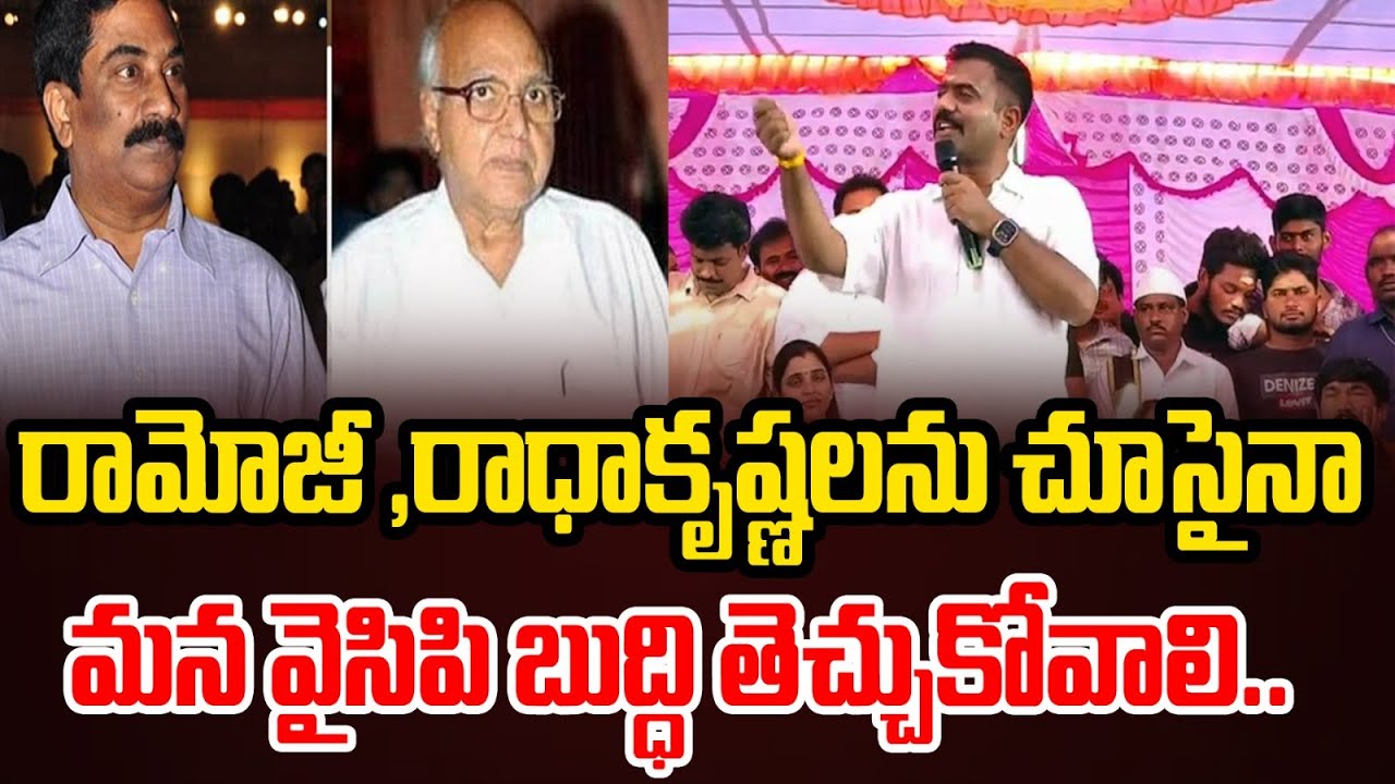 Kethireddy Sensational Comments On YSRCP #kethireddymla #ysjagan #pawankalyan #chandrababu