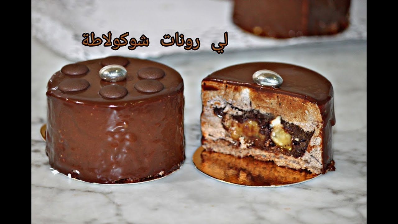لي رونات شوكولاطة