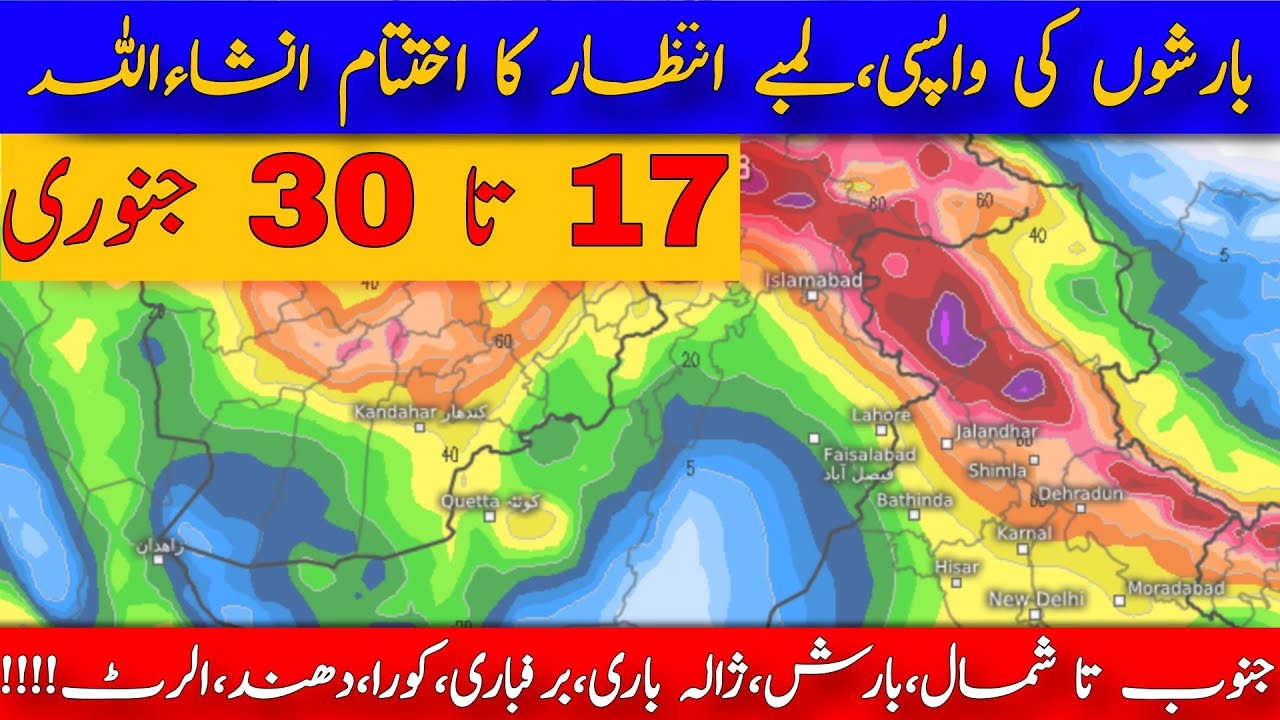 Heavy Rain & Extreme Snowfall Prediction|Weather Forecast Pakistan|Crop Reformer|Pak Latest Weather 