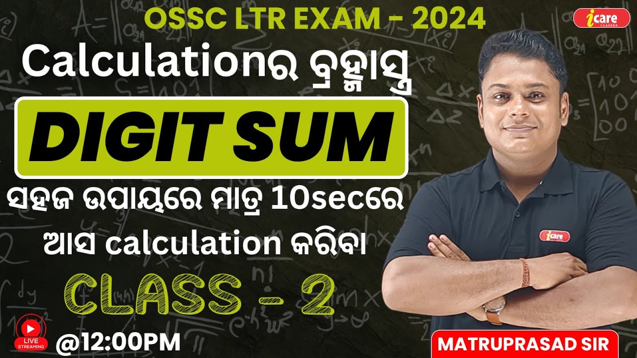 LTR Prelims Class || LTR Arithmetic Class || DIGIT SUM Class -2 || RHT TGT Prelims Class