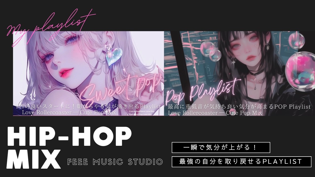 【人気Playlist】１日を良いスタートに！ 朝に聴きたい！気分が上がる洋楽Playlist｜作業用BGM｜Hip-hop Vibes for Work｜Daytime Groove Mix