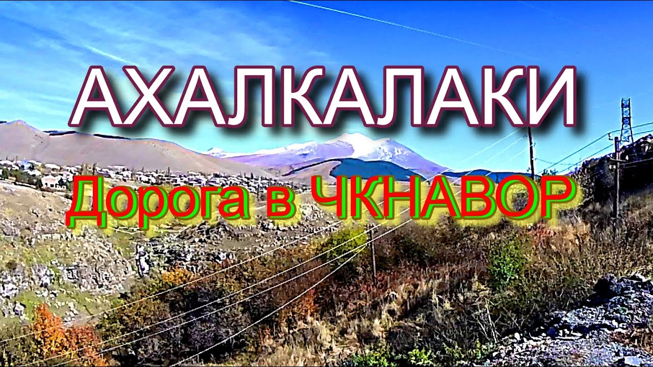 ДОРОГА в 