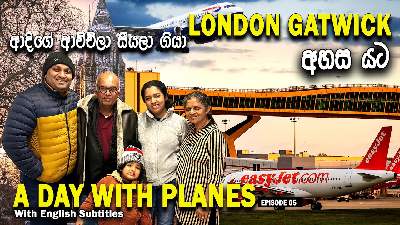 Plane Spotting at London Gatwick Airport (Eng Sub) | ආදිගේ ආච්චිලා සීයලා ලංකාවට ගියා | Vlog 91