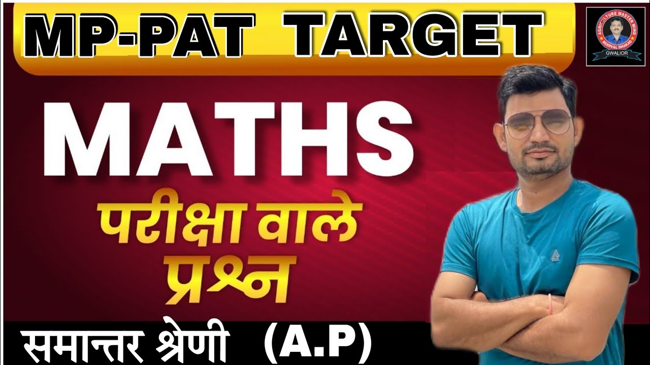 Arithmetic Progression (AP) | AP Tricks/ Questions/AP Formula /Solution in Hindi | MPPAT Maths Class