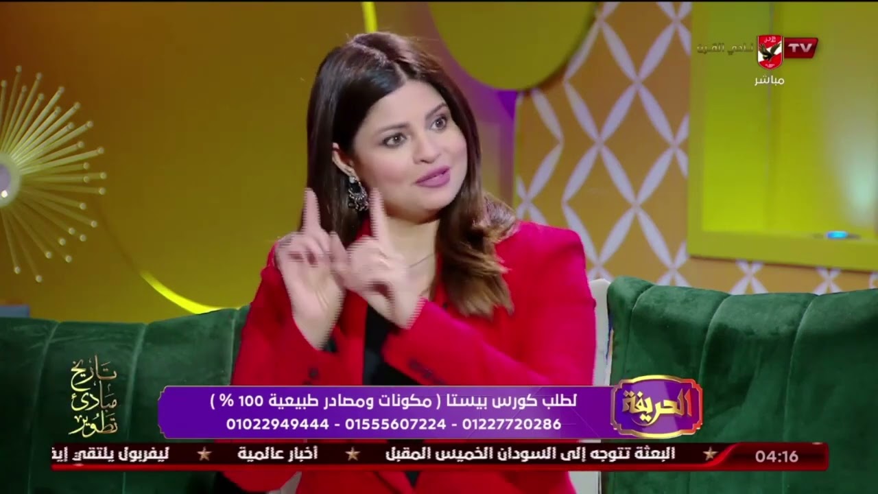 كورس بيستا هيخلصك من الدهون الزيادة في جسمك بدون مضاعفات