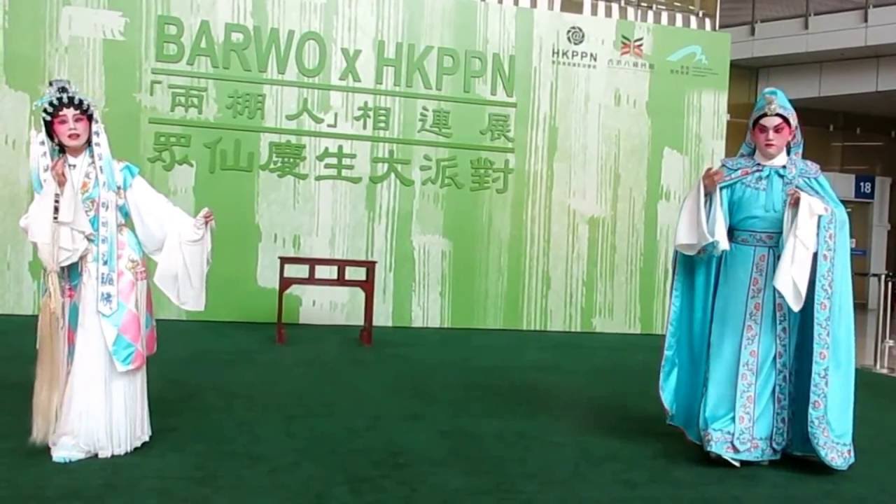 Jackie Leung 梁芷萁 譚穎倫 (機場折子戲 ~ 帝女花之庵遇+ 相認)