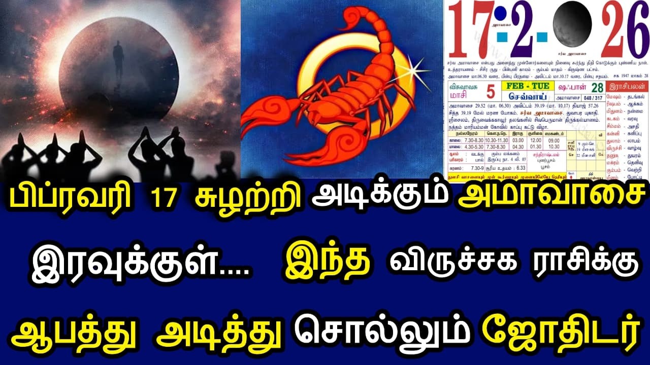 புரட்டி போடும் கிரக மாற்றம் விருச்சிகம் ! எச்சரிக்கும் ஜோதிட கணிப்பு இது !  viruchigam rasi alart !