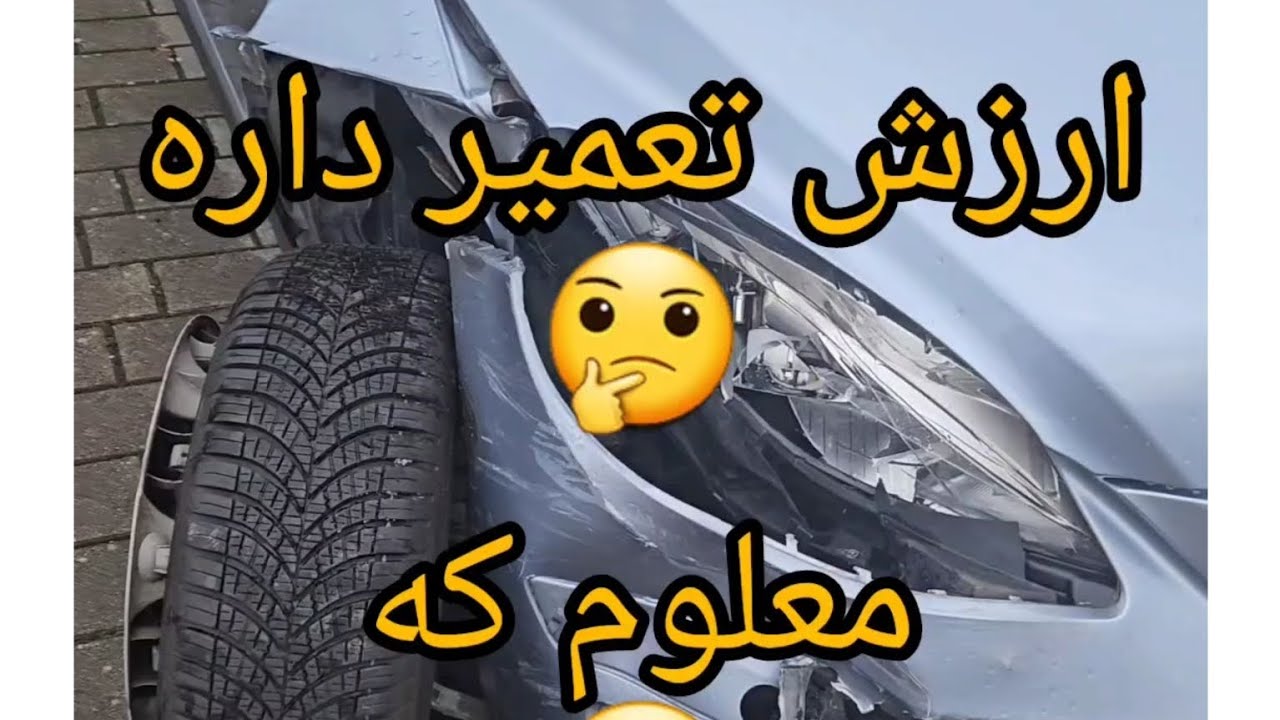 خرید و فروش ماشین در آلمان