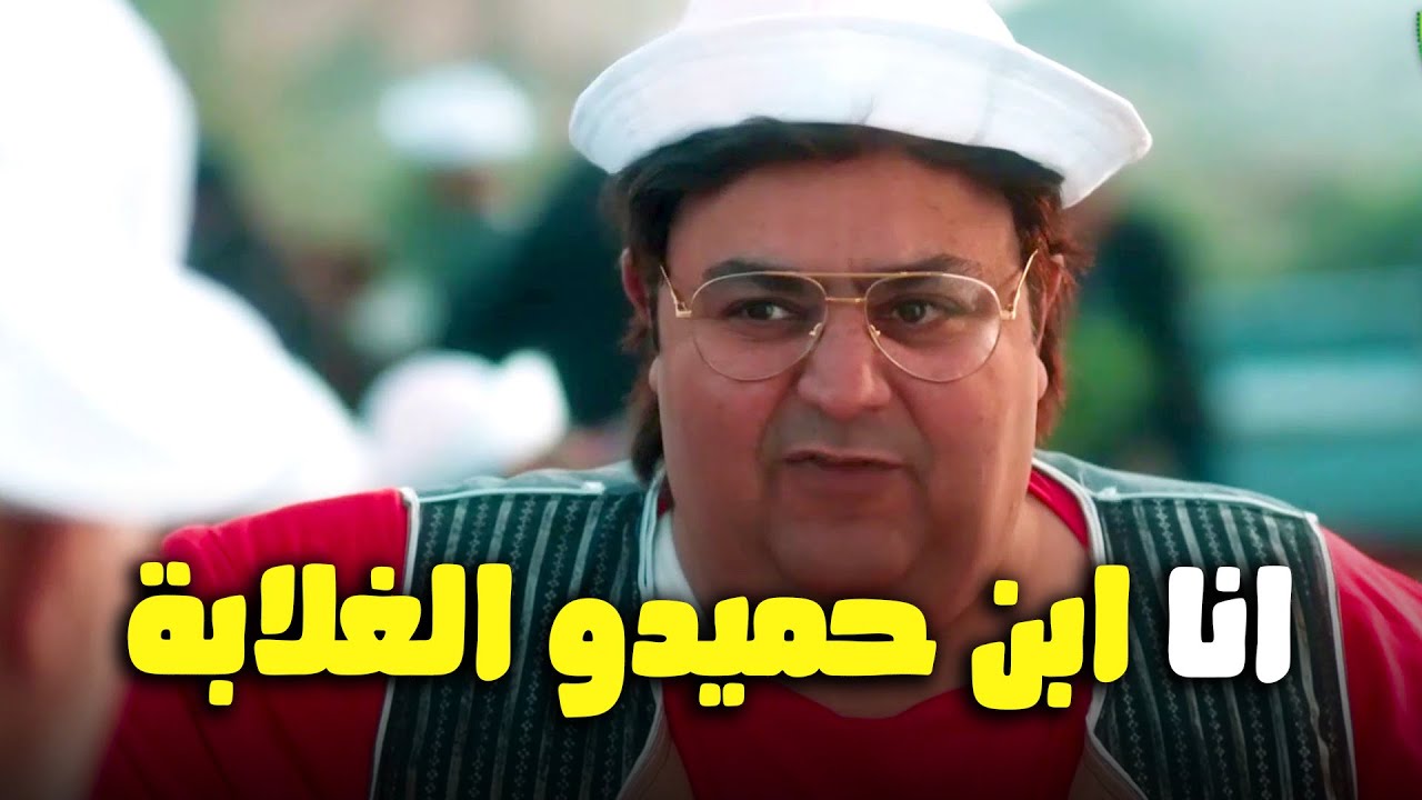 هتموت من الضحك علي شيكو هو عامل نفسه صياد من بورسعيد 😂#اللعبة_ليفل_الوحش