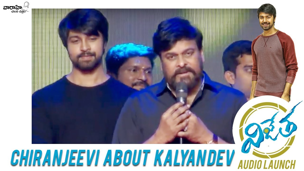 Chiranjeevi About Kalyan Dev #Vijetha Movie Audio Launch Event | Kalyaan Dhev, Malavika Nair