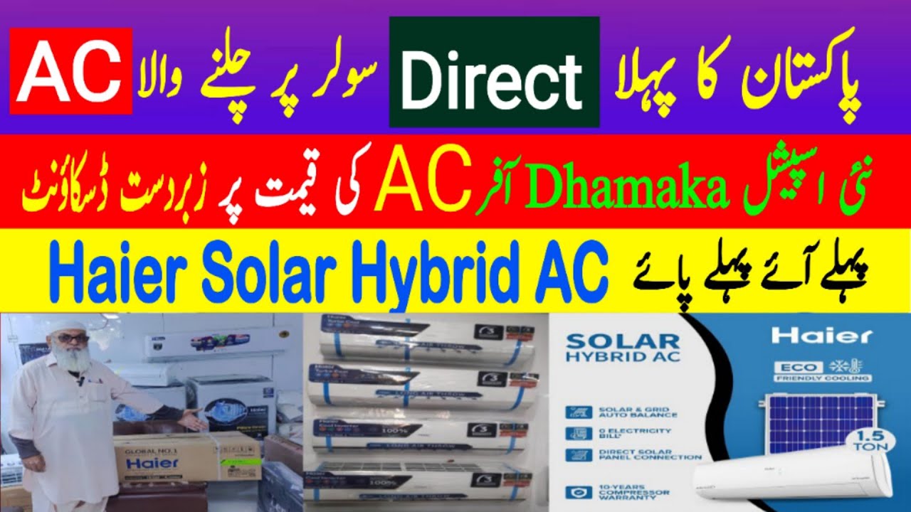 Solar Hybrid AC Price in Pakistan 2025 | Triple Inverter AC Price | Best Haier Inverter AC Price