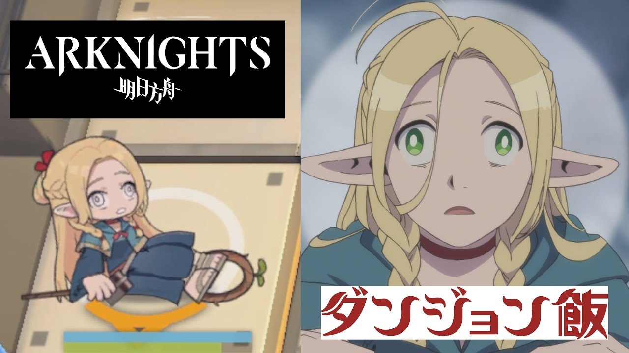 ALL MARCILLE ANIME REFERENCE IN ARKNIGHTS (PART 1)| アークナイツ X ダンジョン飯 |