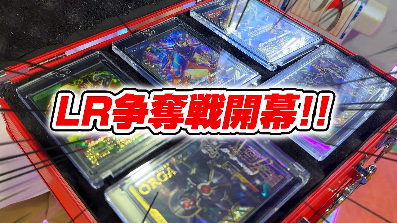 【戦えー!!!】BOXに入った豪華LRをかけて夏のガンバレジェンズ対戦!!