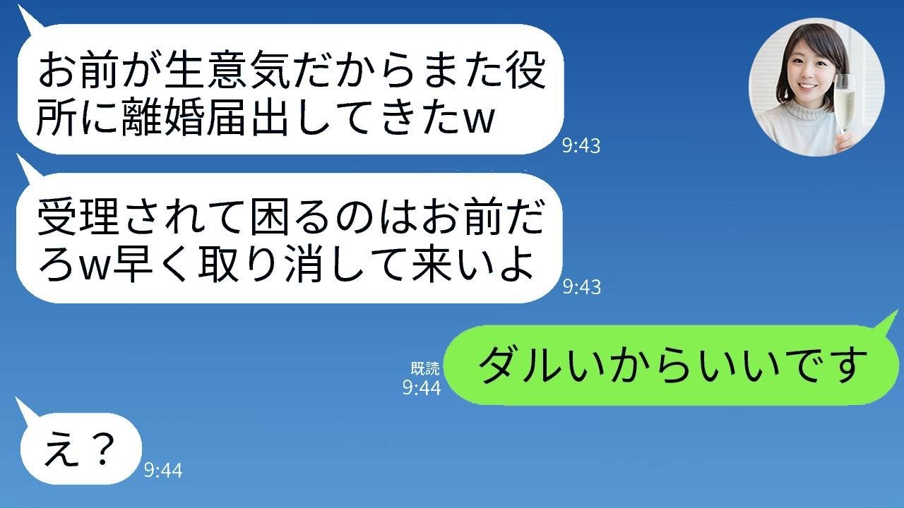 離婚届をおもちゃにする亭主に妻が“放置”したら…予想外の結末がヤバい