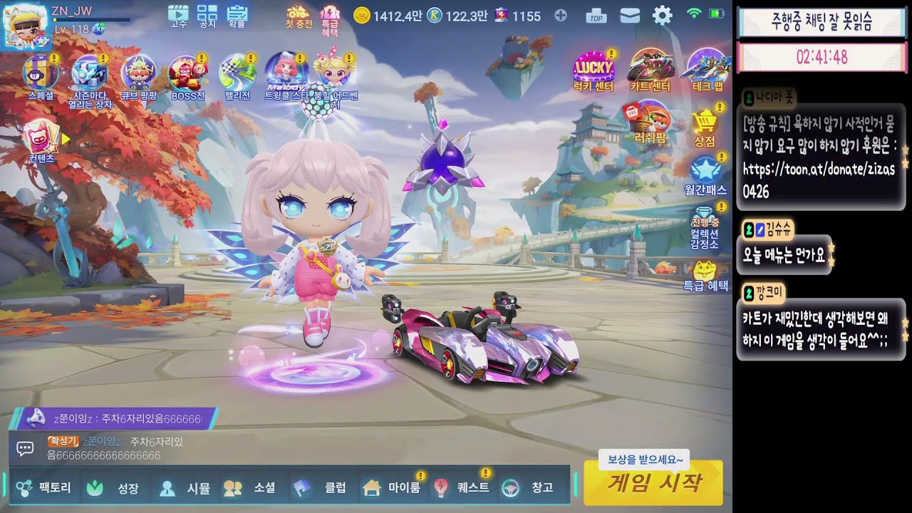 [카러플 강진우]  안녕!!!