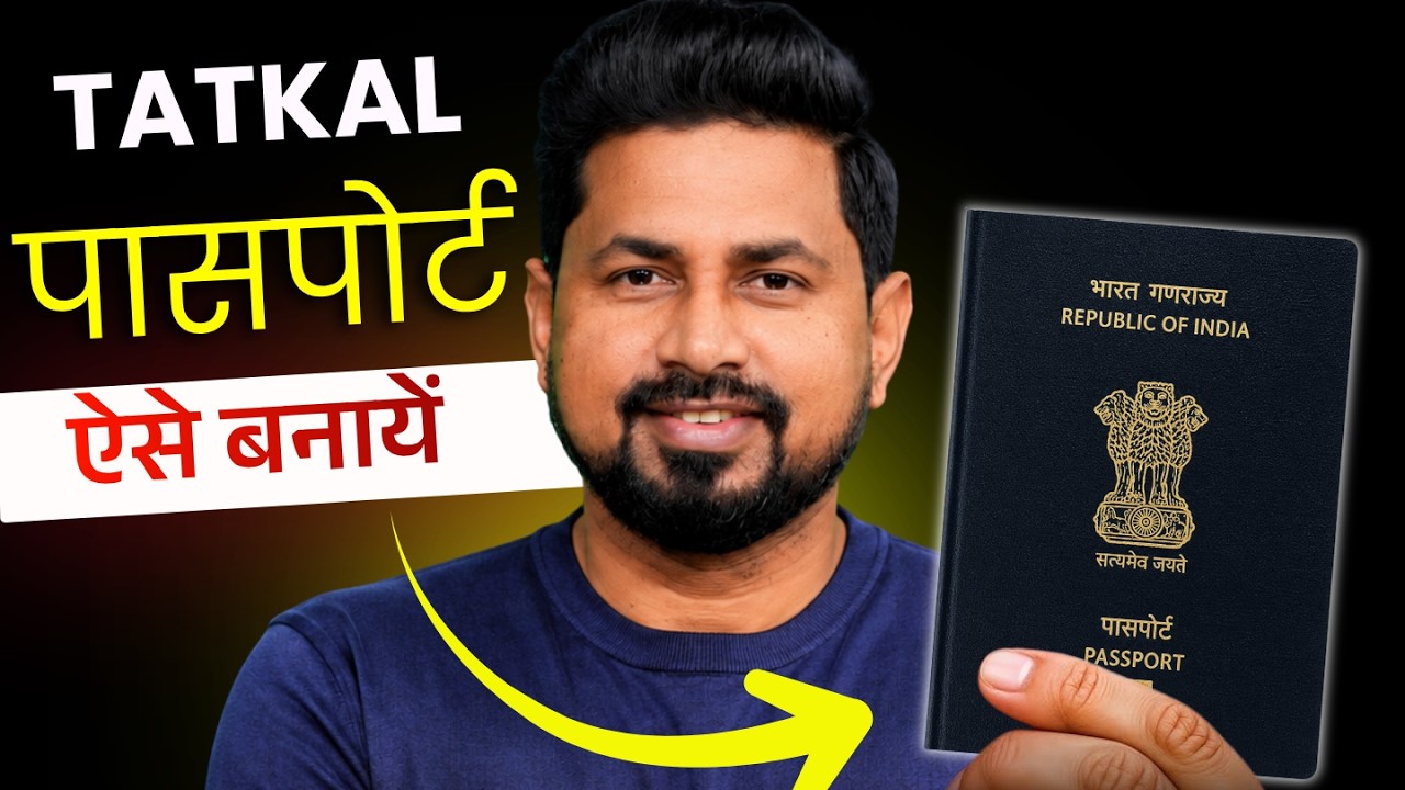 Tatkal Passport Apply Online 2026 | How to Apply for Tatkal Passport | Full Process