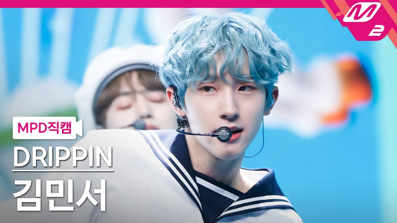 [MPD직캠] 드리핀 김민서 직캠 4K 'Free Pass' (DRIPPIN KIM MIN SEO FanCam) | @MCOUNTDOWN_2021.7.1