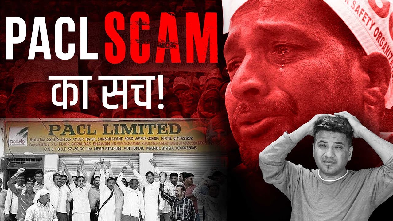 PACL Scam Explained: 6 Crore Investors को लगा 50000 करोड़ का चूना | Refund Possible?
