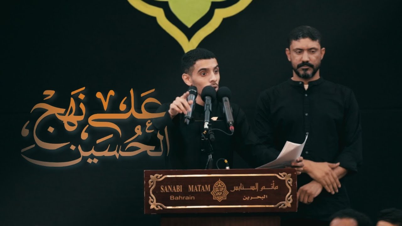 أيمن المقابي | سيد حسين المالكي | على نهج الحسين | حرم الحجاج 1443هـ