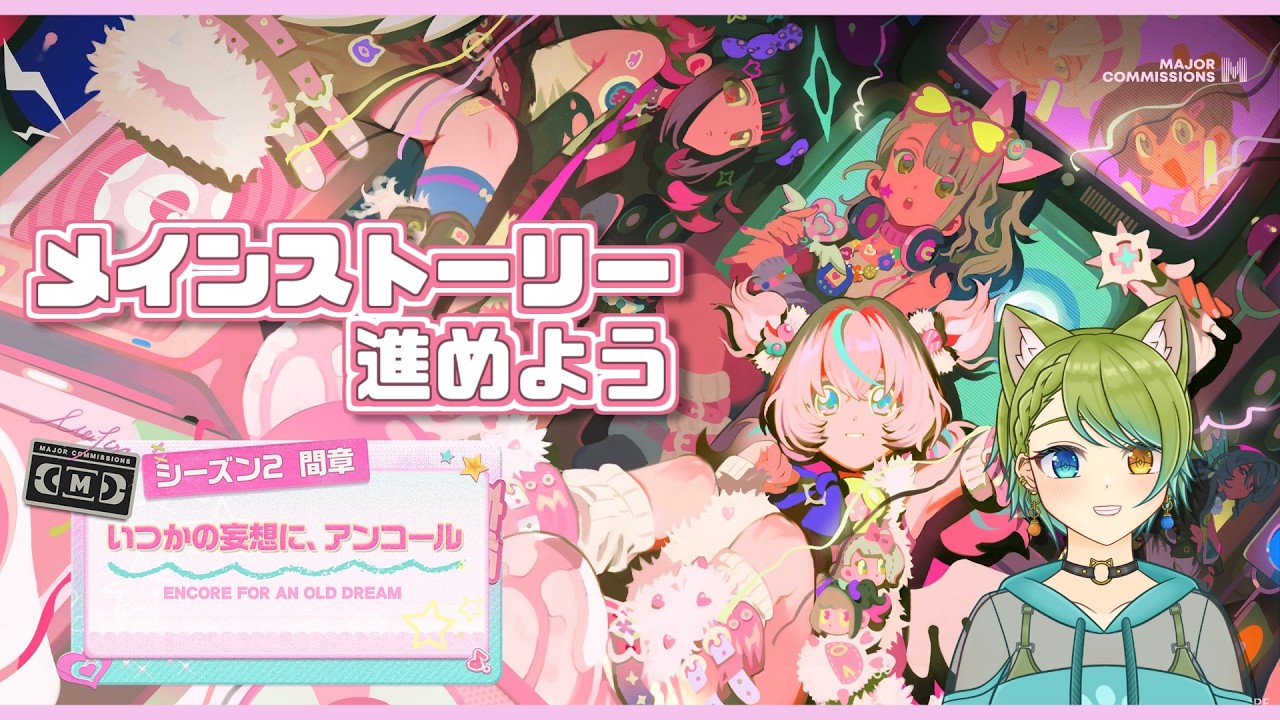 【＃ゼンゼロ】間章・いつかの妄想にアンコール🐱【ゼンレスゾーンゼロ/ZZZ】