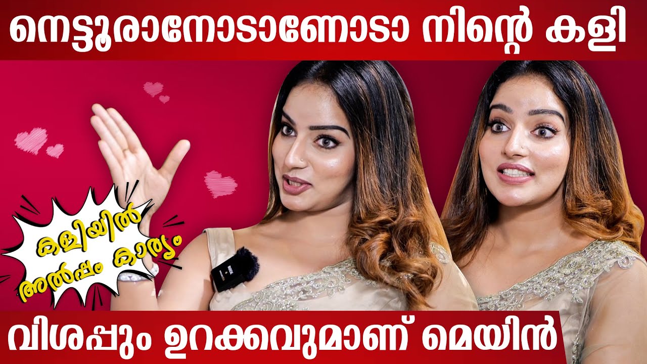 Interviewകളിൽ ഞാൻ ഇങ്ങനെയേ സംസാരിക്കൂ...😊 Malavika Menon FUN INTERVIEW