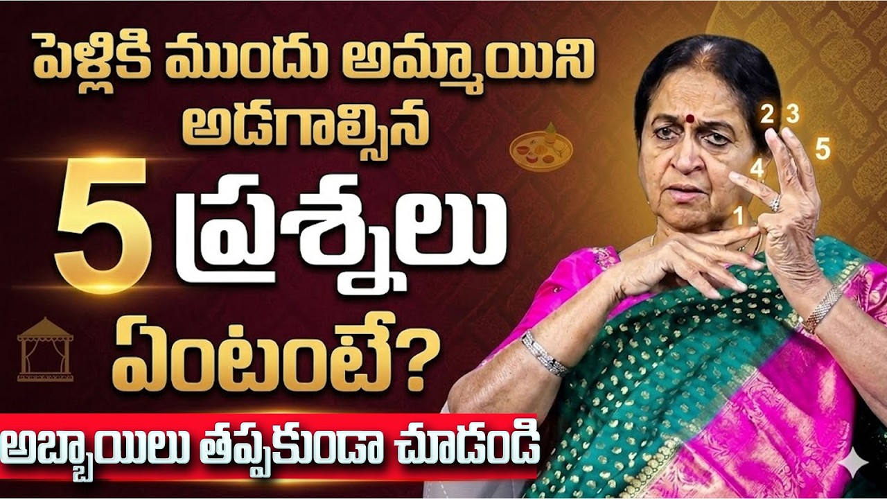 Top 5 Questions Every Man Should Ask Before Marriage | Rajeswari | SumanTV Naveena | Psychology