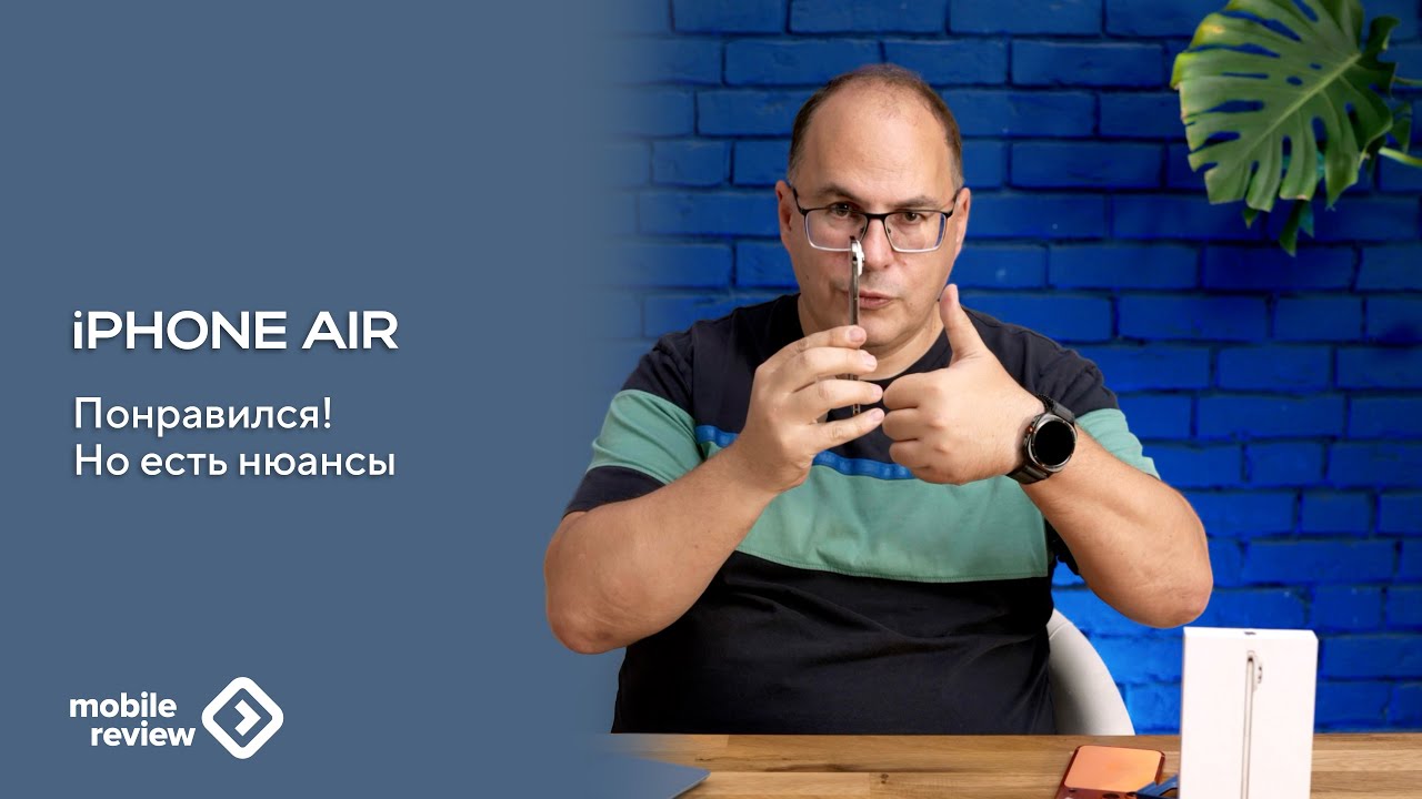 iPhone Air - самый тонкий iPhone. Но что скрывается за дизайном этой модели?