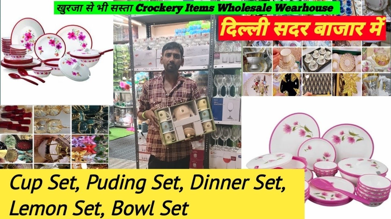 खुर्जा से भी सस्ता यहां मिलेगा | crockery wholesale market in delhi sadar bazar 
