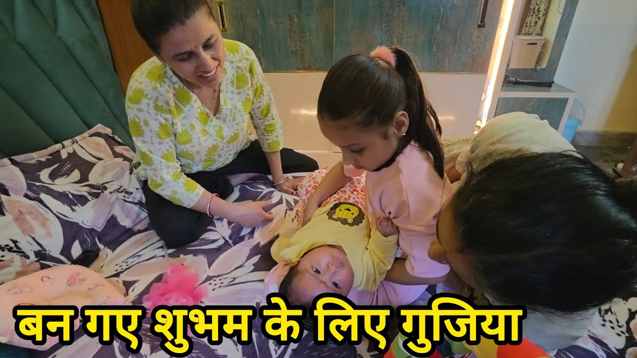 आन्या की बुआ आई उसके लिए प्यारा सा गिफ्ट लेकर || Monika Silori Vlog 