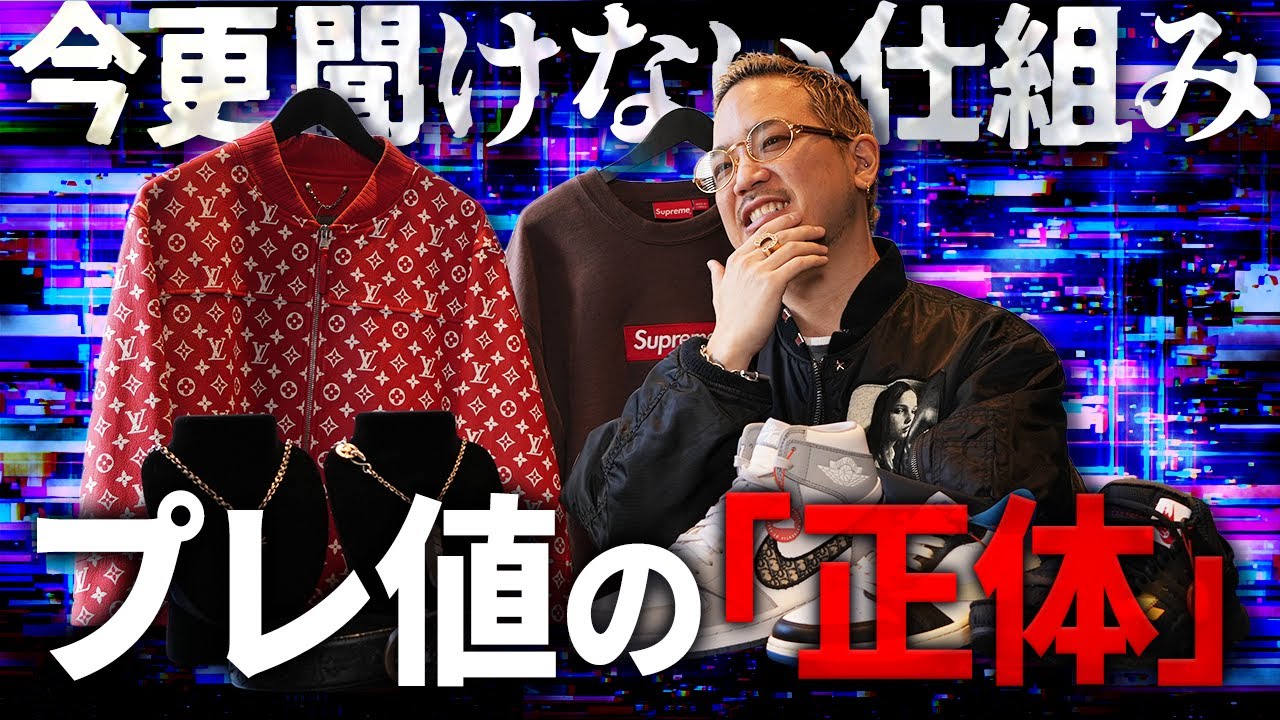 【2026年最新版】買取のプロが教える『プレ値』の仕組み。中古価格が定価を超えるのはなぜ？