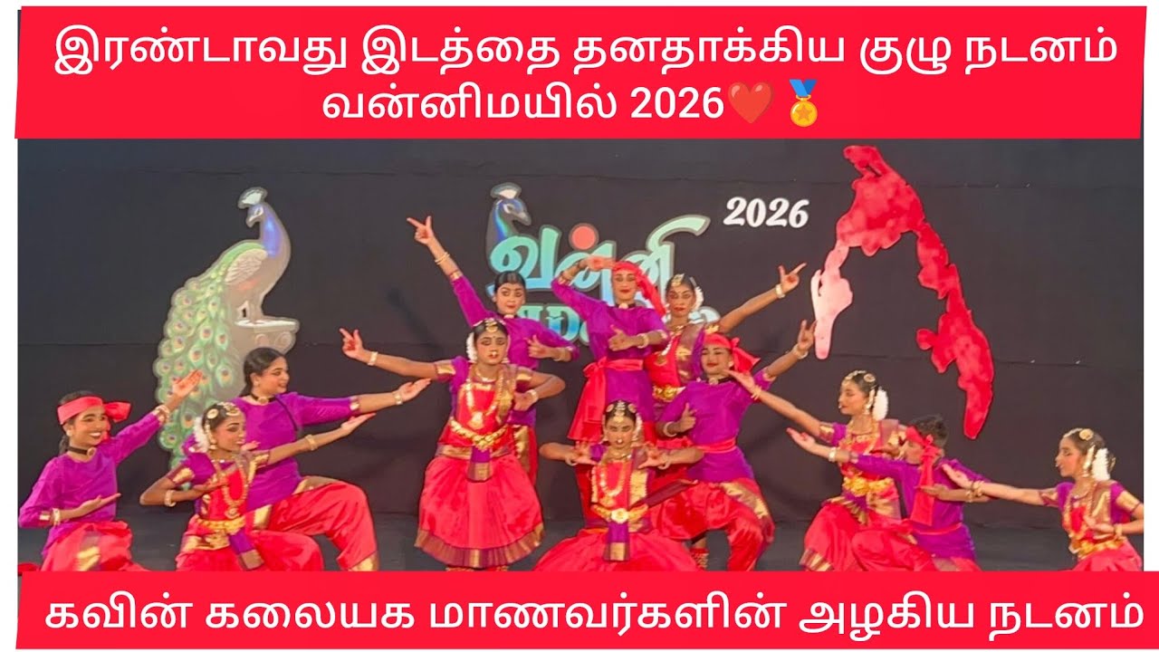 அரங்கையே அதிர வைத்த  நடனநிகழ்வு #பரநாட்டியம்#குழுநடனம்#Srilanka#india# 
