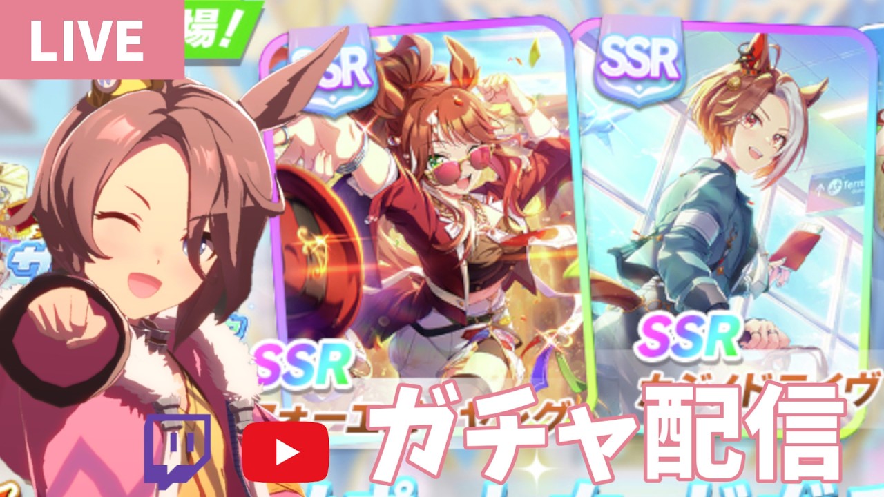 【ウマ娘ガチャ】祝５周年！！タイシンの称号が欲しすぎるから無料キャンペーンなんて待てないんだわ【フォーエバーヤング/カジノドライブ/アーモンドアイ他】