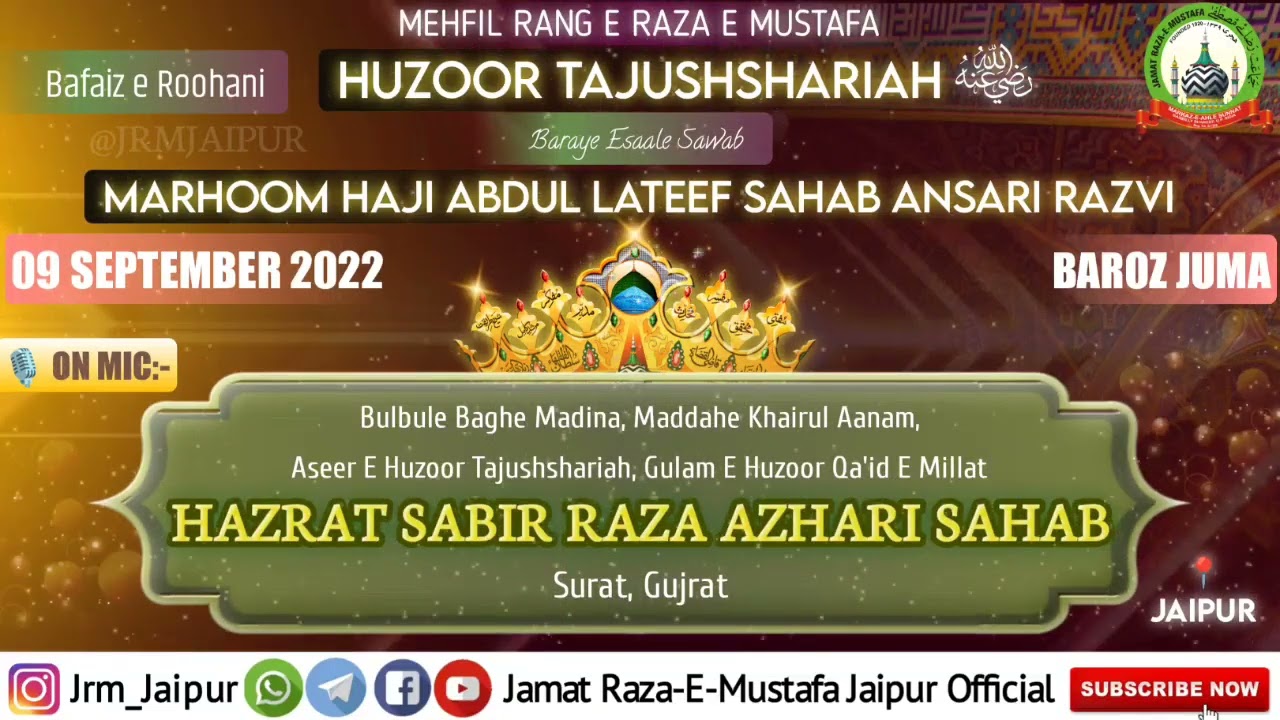 Naat O Manqabat || Hazrat Sabir Raza Azhari Surat