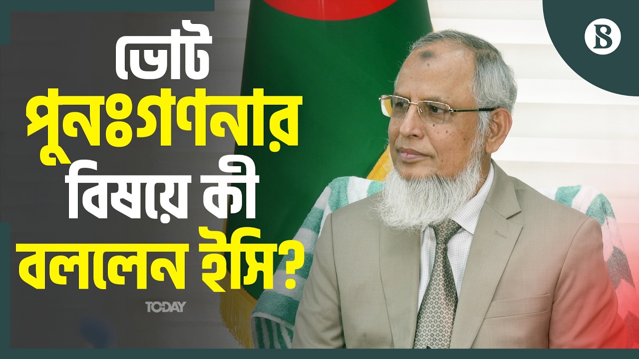 গেজেট প্রকাশে কমিশন তড়িঘড়ি করেনি: আনোয়ারুল ইসলাম | The Business Standard