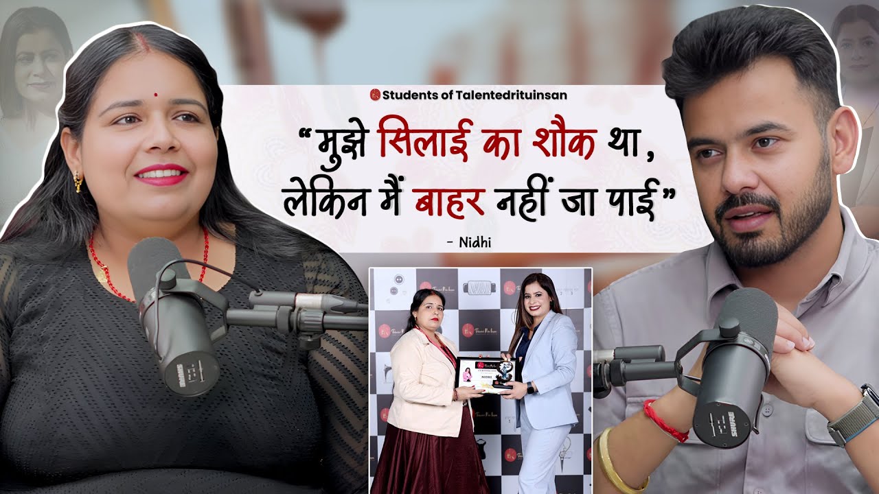 “मुझे सिलाई का शौक था, लेकिन मैं बाहर नहीं जा पाई” | Nidhi | @talentedrituinsan